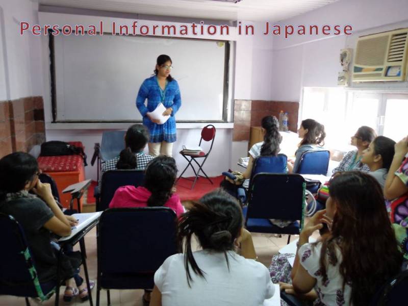 Personal Information in Japanese